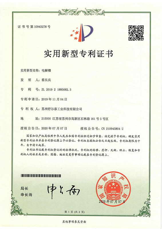 專利1 專利1